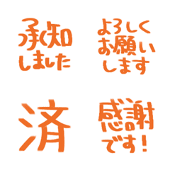 Simple Handwritten Keigo 010