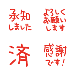 Simple Handwritten Keigo 032