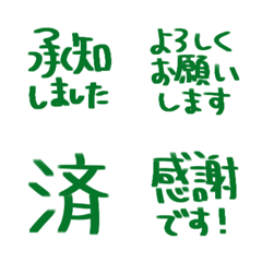 Simple Handwritten Keigo 001