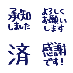 手書きの敬語絵文字・油性ペン風 013