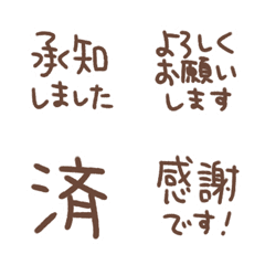 簡約手寫日文敬語Emoji 040