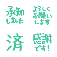 手書きの敬語絵文字・油性ペン風 009