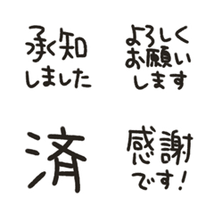 อิโมจิสุภาพญี่ปุ่นลายมือ 037