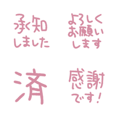 簡約手寫日文敬語Emoji 044
