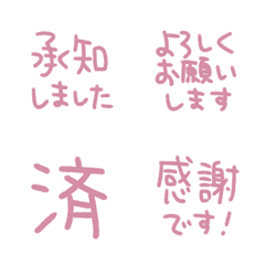 簡約手寫日文敬語Emoji 066
