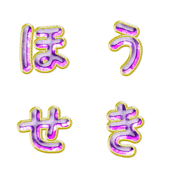 ดุ๊กดิ๊ก! ตัวอักษรพลอยขอบทอง 018