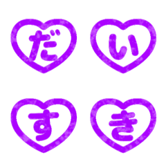 Cute move Heart characters Emoji Purple