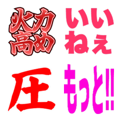 日本語リアクション絵文字 3