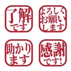 簡約日文敬語印章 - 012