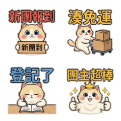 Cream Ragdoll Cat! Group Buy Stickers
