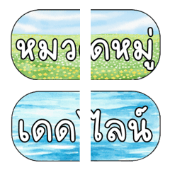 ทำงาน 2 (ไทย)