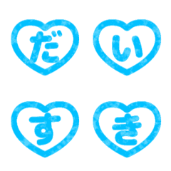 Cute move Heart Emoji Light blue