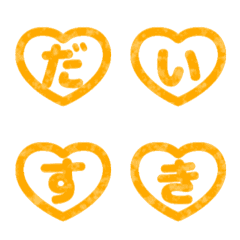 Cute move Heart characters Emoji Yellow