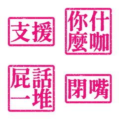 Ugly words swear words S2 VO1 9Pink