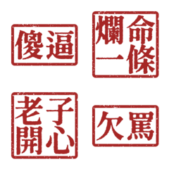 Ugly words swear words S2 VO2 Red 8