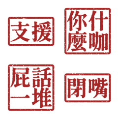 Ugly words swear words S2 VO1 Red 8