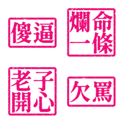 Ugly words swear words S2 VO2 9Pink