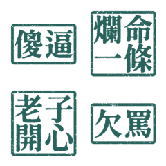 Ugly words swear words S2 VO2 8Green