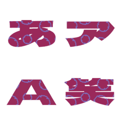 Cut-Emoji Deco Text(Kana/Alphanum) 1237