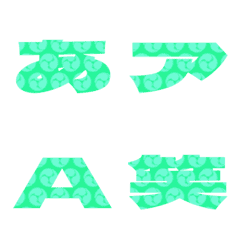 Cut-Emoji Deco Text(Kana-Al...