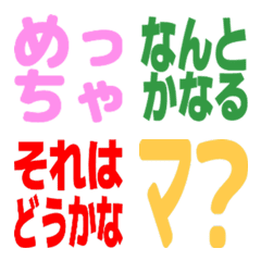 日本語リアクション絵文字 2