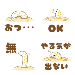 Relaxed Garden Eel Daily Emoji