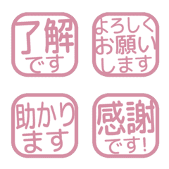 Simple Keigo Hanko / 072