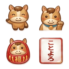 2026 Glossy Horse New Year Emoji