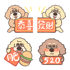 新年快樂！可愛小狗勾表情貼