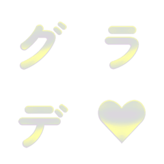 清新グラデーションのデコ文字 002