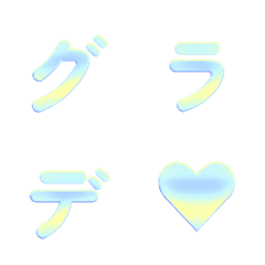 Letter Emoji Gradasi Segar 011