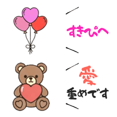 Love Messages, Proposal & Valentine