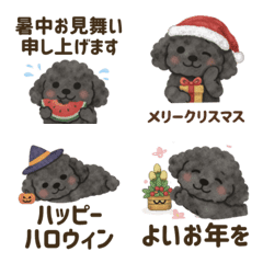 Fluffy and cute black toy poodle sticker