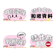 Tax Reply Stickers(PINKY)