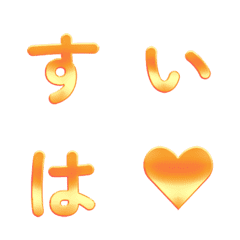 물이 빠지는 그라데이션 Letter Emoji 006