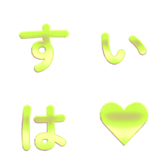 Fresh Gradient Water Letter Emoji 007