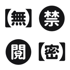 上班 工作 活動 必備 實用 效率 黑 表情貼