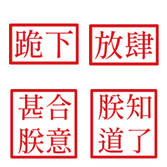 Commonly used phrases of the empe39