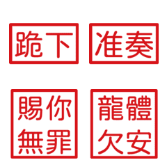 Commonly used phrases of the empe40