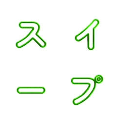 Shining Wireframe Letter Emoji 008