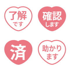簡約日文敬語印章 (heart) 069