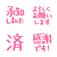 簡約手寫日文敬語Emoji 007