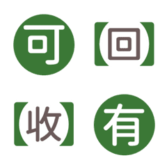 上班 活動 必備 實用 效率 綠 動態表情貼