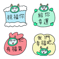 Blue Dragon New Year's greetings (TWN)