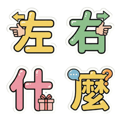 Pastel Text 3: Social Phrases