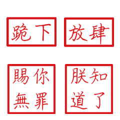 Commonly used phrases of the empe45