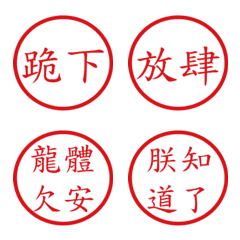 Commonly used phrases of the empe50