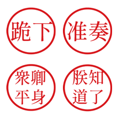 Commonly used phrases of the empe52