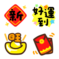 Happy New Year-Text Emoji