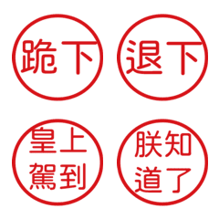 Commonly used phrases of the empe51